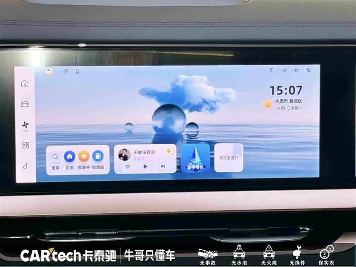 Geely Monjaro Thor Hybrid 2024 2024款 油混 1.5T 天宫版