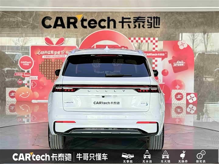 Geely Monjaro Thor Hybrid 2024 2024款 油混 1.5T 天宫版