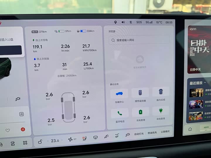 LiXiang L9 2025 2025款 Pro 智能焕新版
