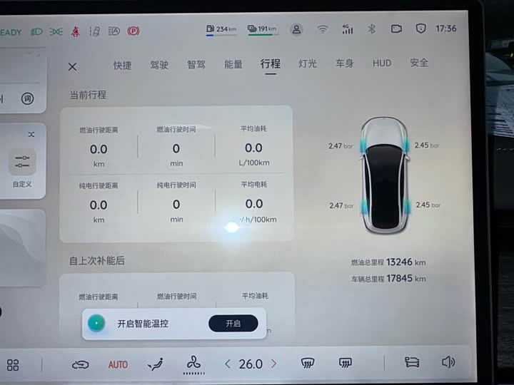 Changan Qiyuan (Nevo) A07 2025 2025款 增程 真香版 230 旗舰版