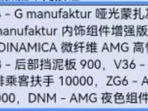 Mercedes-Benz G-Class AMG 2023 2023款 AMG G 63