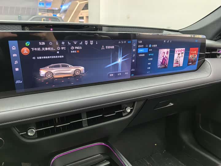 Ford Mondeo 2025 2025款 2.0T EcoBoost 至尊型