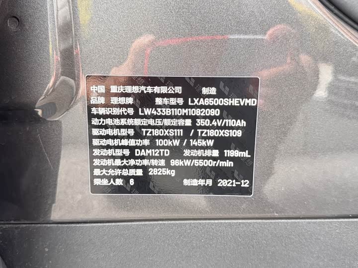 LiXiang One 2021 2021款 增程6座版