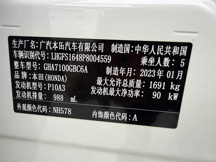 Honda Crider 2024 2024款 180Turbo CVT豪华版