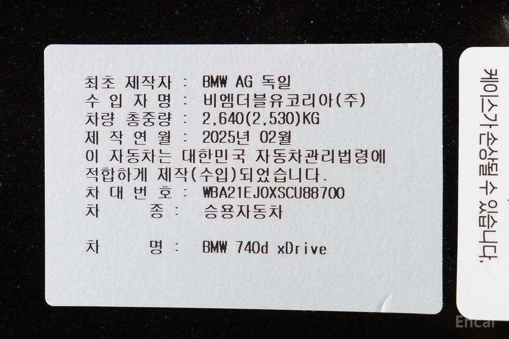 BMW 7 Series 2022 740d xDrive M Sport