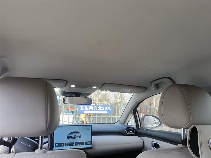 GAC Aion UT 2025 2025款 420智豪版