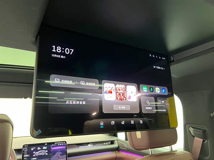 Nio ES8 2026 2026款 六座行政豪华版