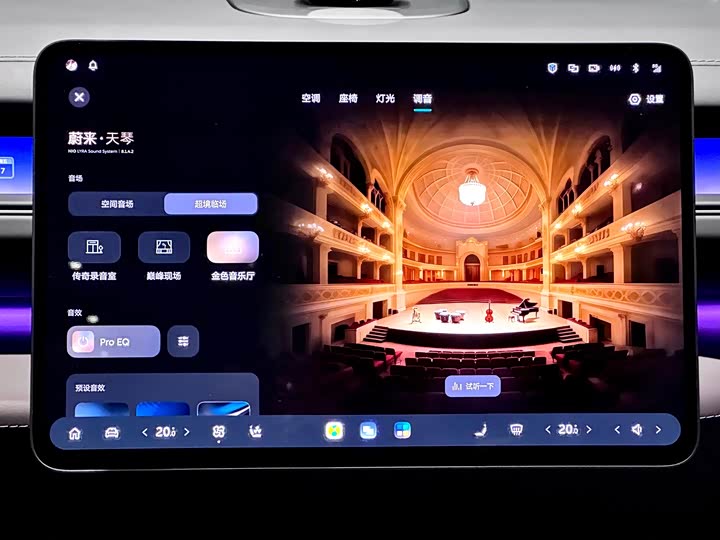 Nio ES8 2026 2026款 六座行政豪华版