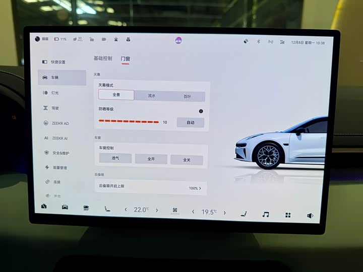 Zeekr 001 2025 2025款 WE版 95kWh 四驱