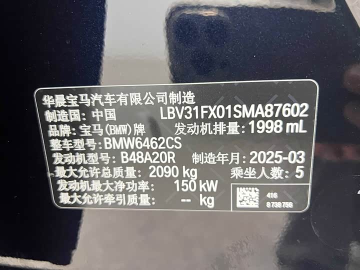 BMW X1 2024 2024款 sDrive25Li M运动套装