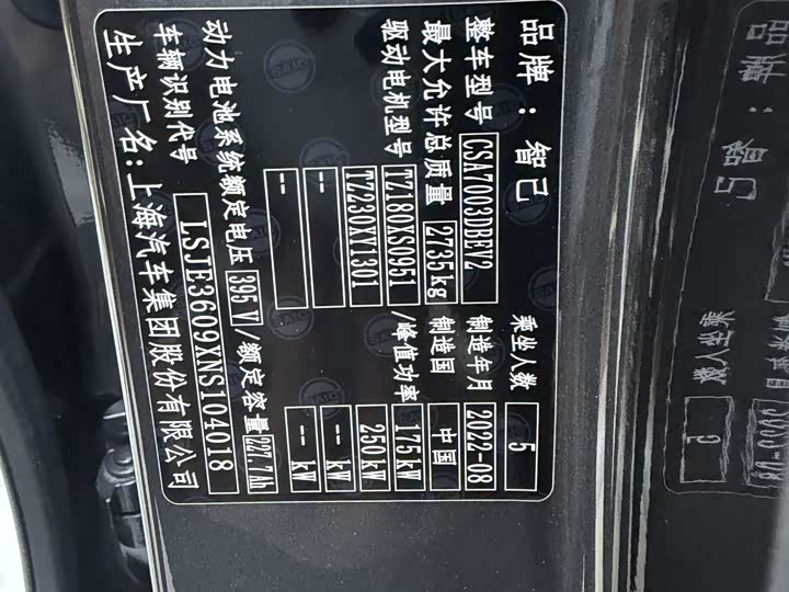 IM motors L7 2022 2022款 Dynamic