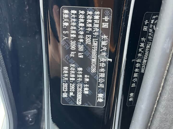 Tank 500 2023 2023款 3.0T 商务版 造境型 5座