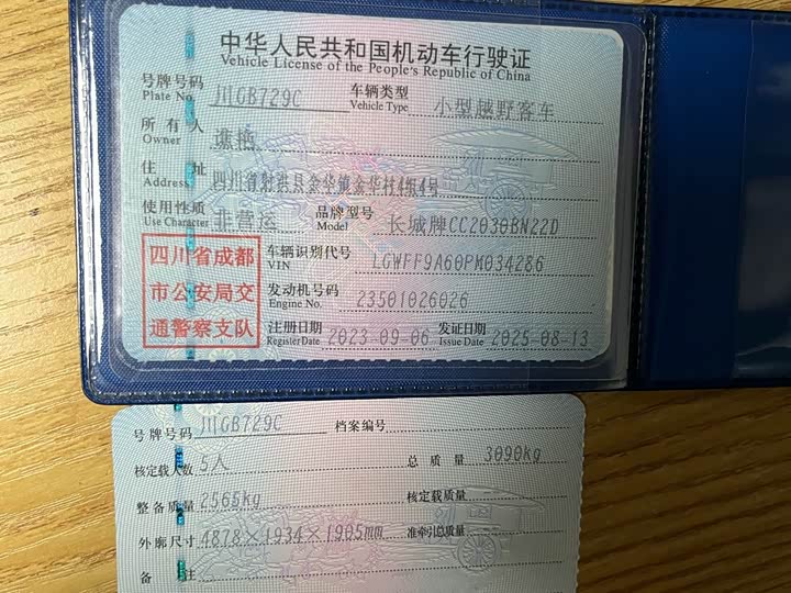 Tank 500 2023 2023款 3.0T 商务版 造境型 5座