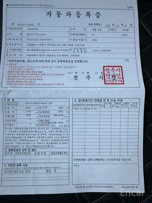 Audi Q8 2018 50 TDI Quattro Premium