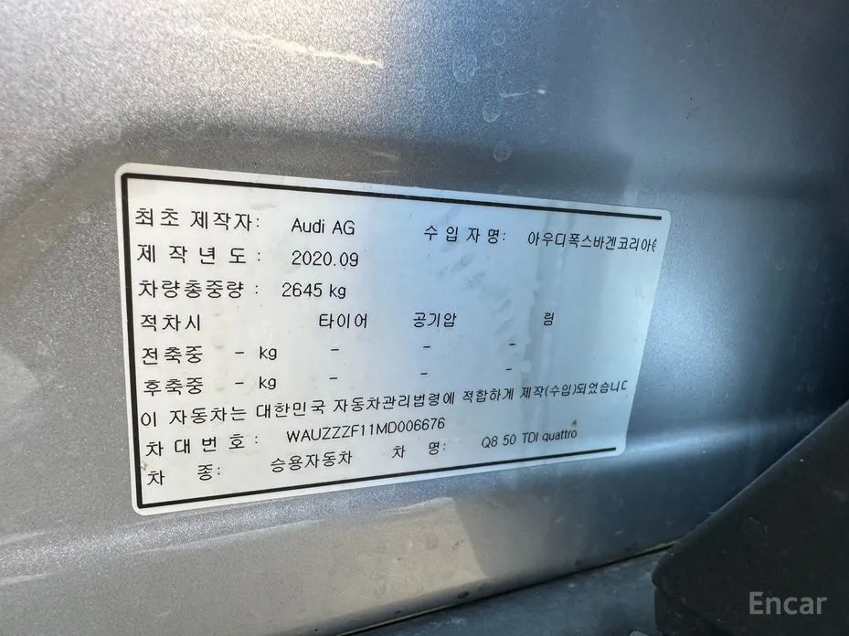 Audi Q8 2018 50 TDI Quattro Premium