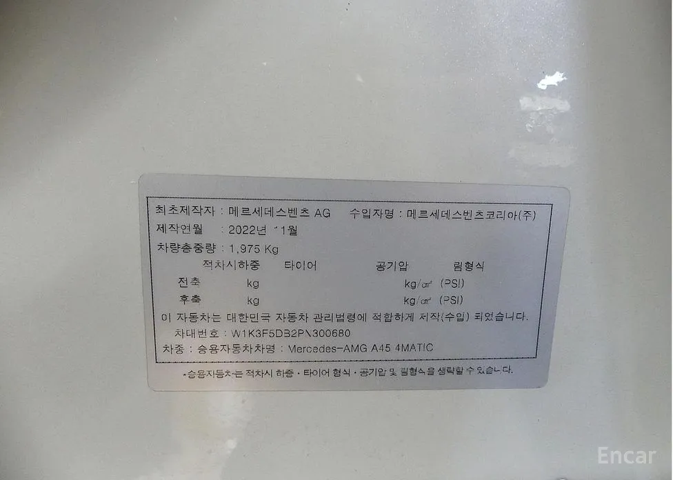 Mercedes-Benz A-Class 2019 AMG A45 4MAITC+ Hatchback