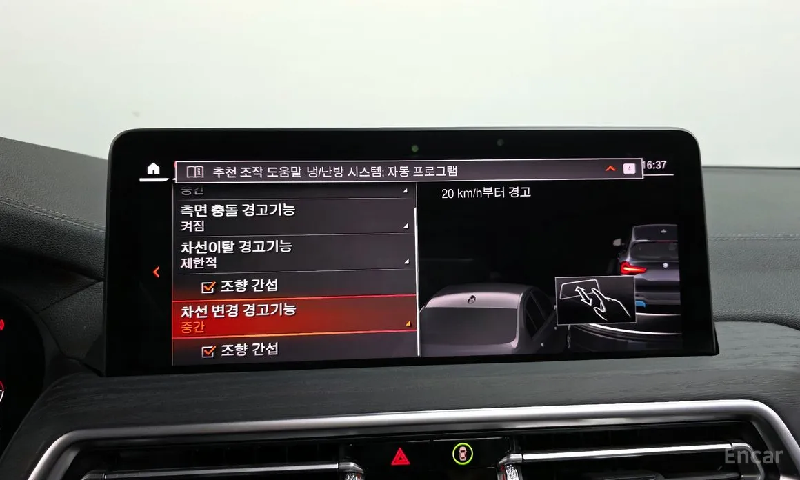 BMW iX3 2021 M Sports