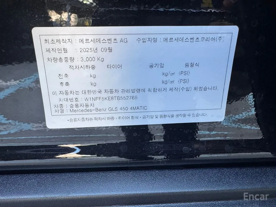 Mercedes-Benz GLS-Class 2020 GLS450 4MATIC