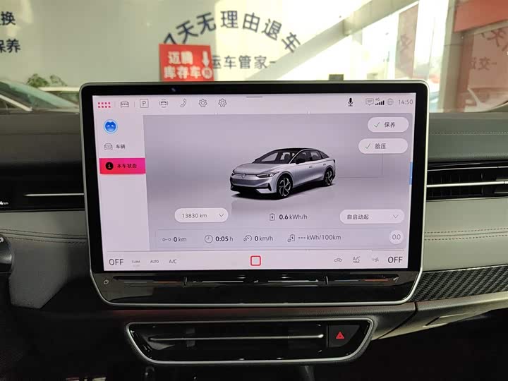 Volkswagen ID.7 Vizzion 2024 2024款 AIR