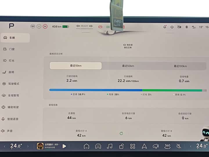 XPeng Mona M03 2025 2025款 515 长续航 Plus