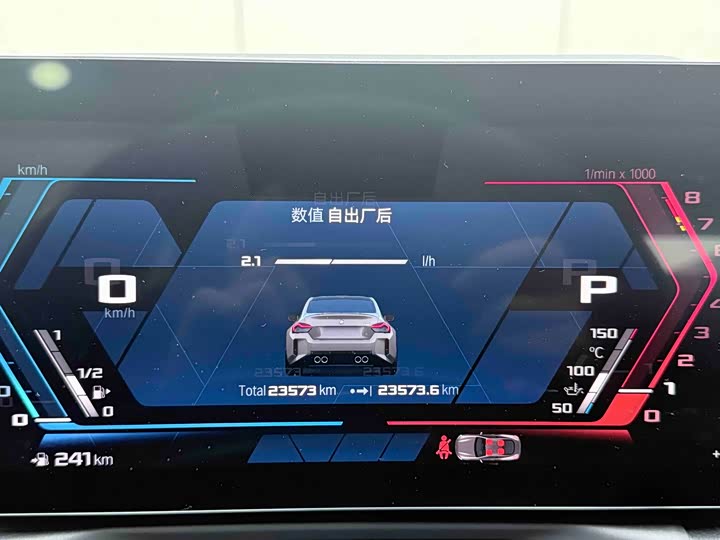 BMW M2 2023 2023款 M2