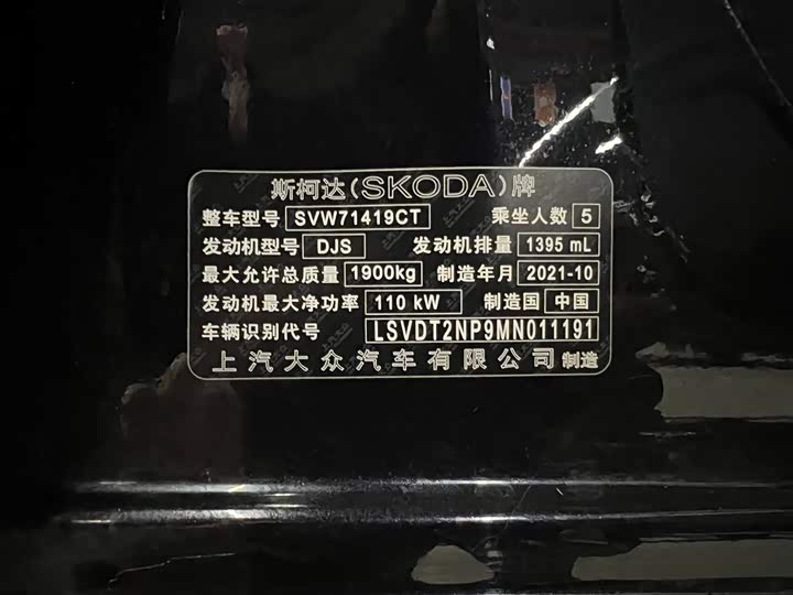 Skoda Superb 2021 2021款 TSI280 DSG舒适版