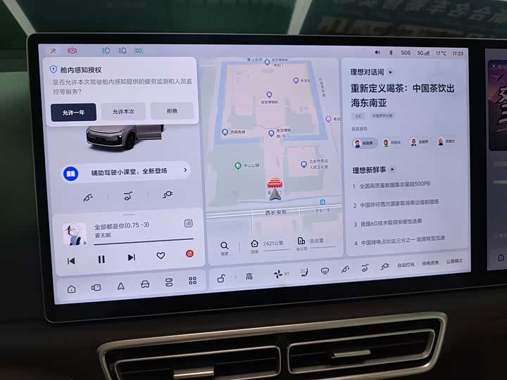 LiXiang L6 2025 2025款 Pro 智能焕新版