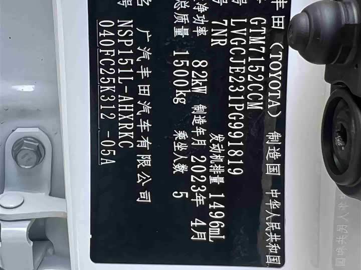 Toyota Yaris L Hatchback 2022 2022款 致炫X 1.5L CVT领先PLUS版