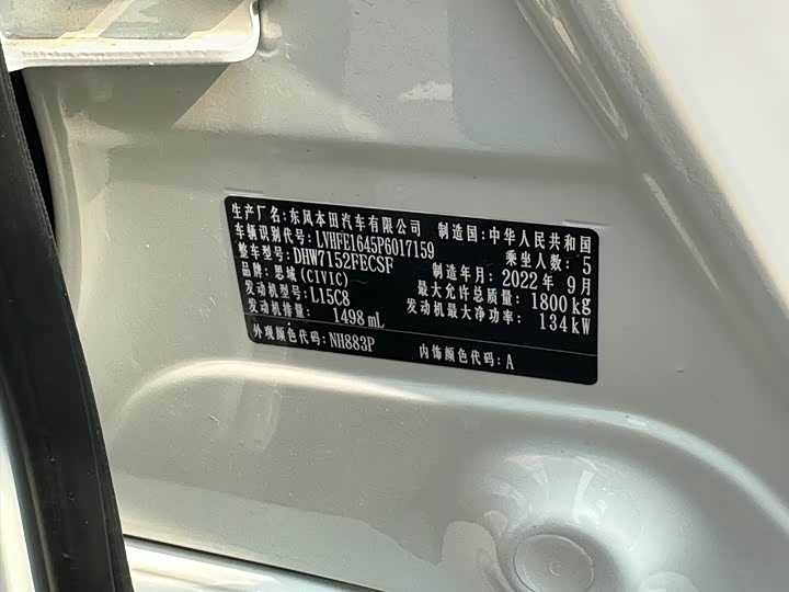 Honda Civic 2023 2023款 240TURBO CVT劲动·C位客特别版