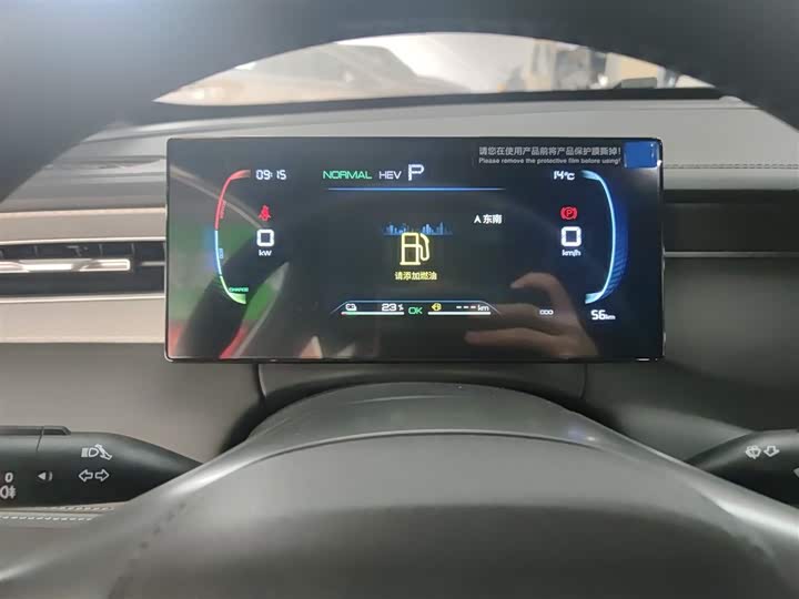 BYD Qin Plus 2025 2025款 DM-i 智驾版 55KM领先型