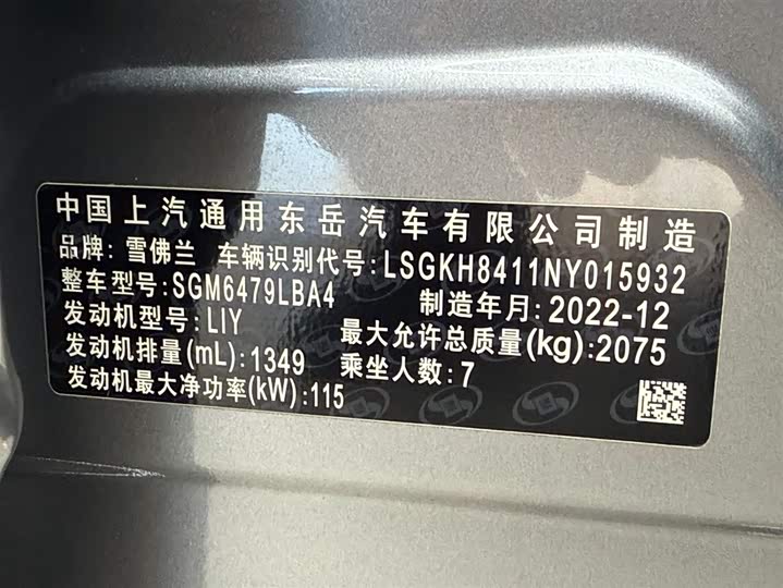 Chevrolet Orlando 2020 2020款 轻混 Redline 530T 自动纵享版（5+2款）