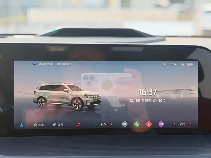 Ford Equator Hybrid 2025 2025款 尊领型PLUS