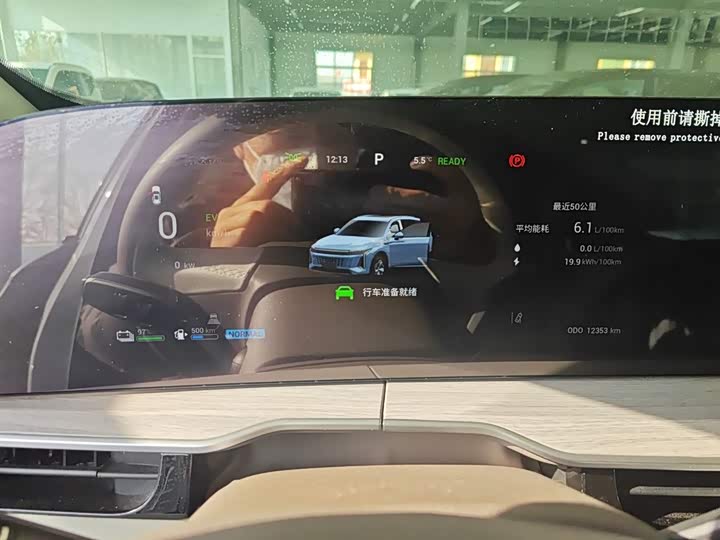 Exeed RX C-DM Hybrid 2024 2024款 1.5T 长续航Pro