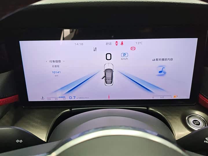 Hongqi H6 2024 2024款 2.0T 致美版