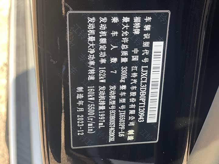 Ford Tourneo 2024 2024款 2.0T 自动致尊Plus版