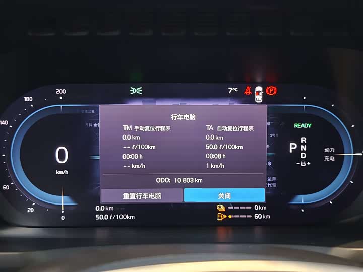Volvo XC90 Hybrid 2023 2023款 T8 RECHARGE 智尊豪华版 7座