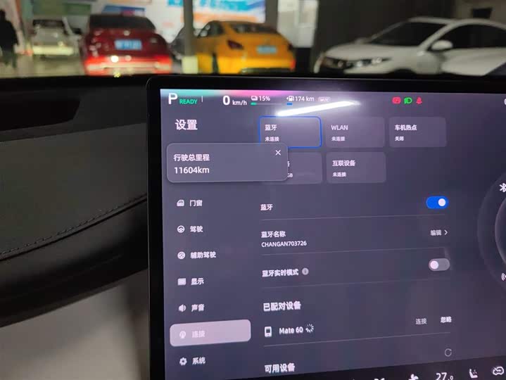Changan Qiyuan (Nevo) Q07 2025 2025款 215旗舰型