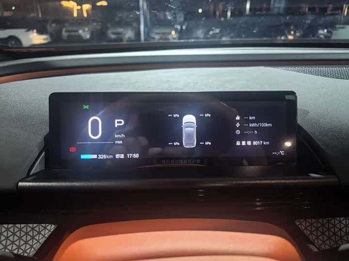 Toyota bZ3X 2025 2025款 520 Pro+