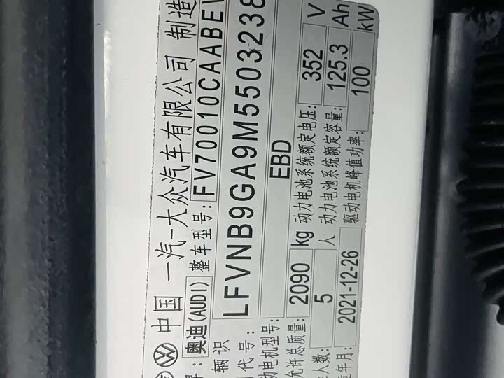 Audi Q2L e-tron 2022 2022款 Q2L e-tron 纯电智享型