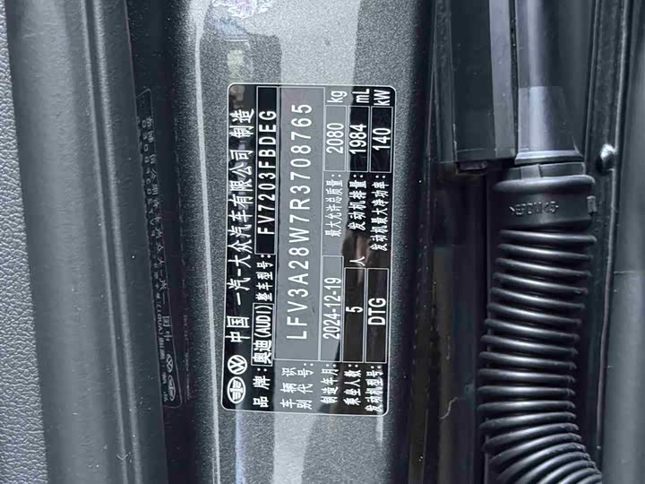 Audi A4L 2024 2024款 40 TFSI 豪华动感型