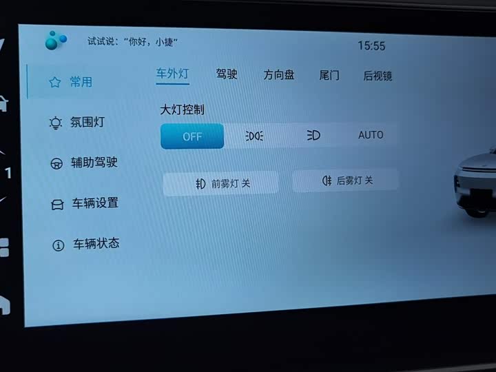 Jetour Shanhai L7 2024 2024款 1.5T 120km ULTRA 7座
