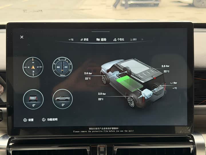 Chery iCar 03 2024 2024款 472km 四驱长续航版