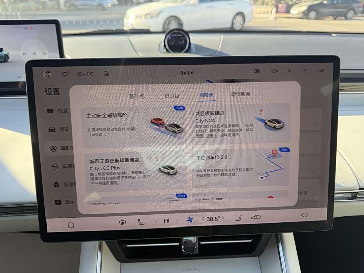 Luxeed S7 2025 2025款 785km Ultra