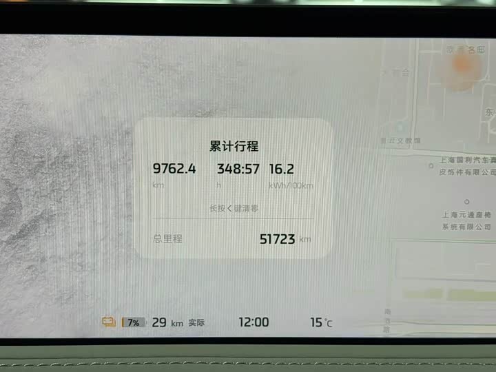 IM motors LS7 2023 2023款 90kWh Elite后驱版