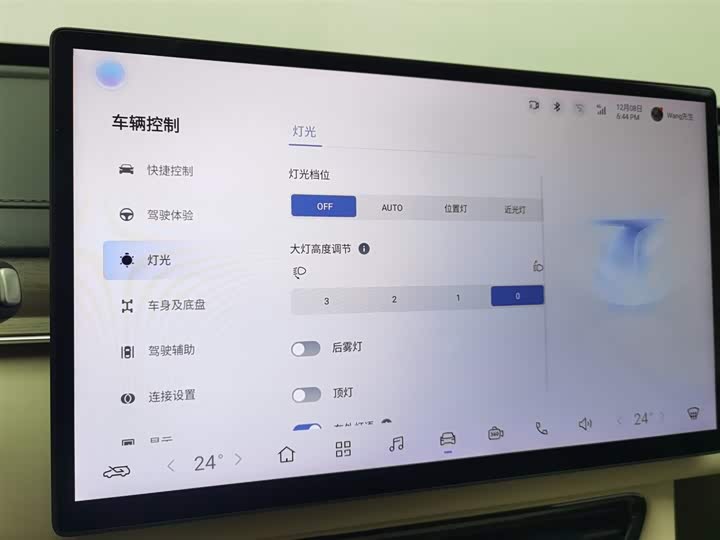 Dongfeng Forthing Xinghai S7 2024 2024款 555奢享版