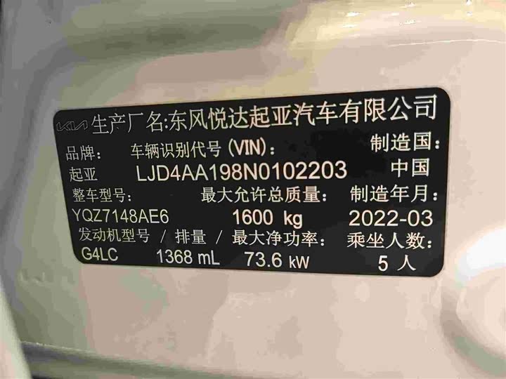 Kia KX1 2021 2021款 1.4L CVT天窗款