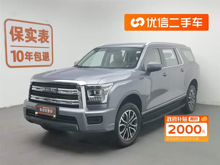 Haval H5 2023 2023款 2.0T自动两驱领英 汽油