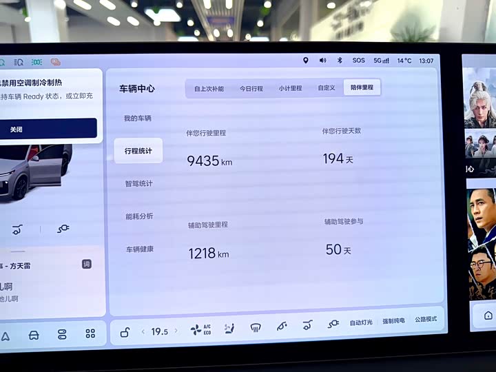 LiXiang L9 2025 2025款 Ultra 智能焕新版