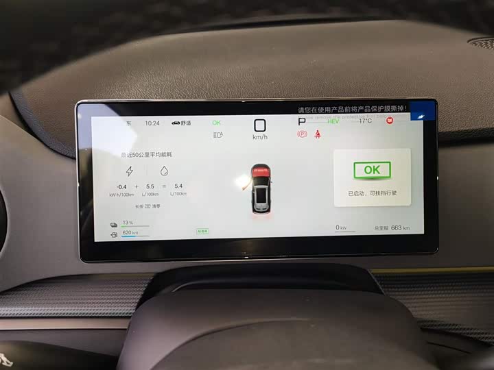 BYD Sea Lion 05 DM-i Hybrid 2025 2025款 DM-i 智驾版 115KM旗舰型