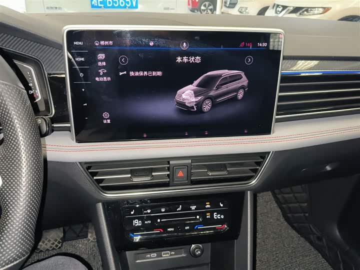 Volkswagen Tiguan L Hybrid 2023 2023款 430PHEV 插电混动旗舰版